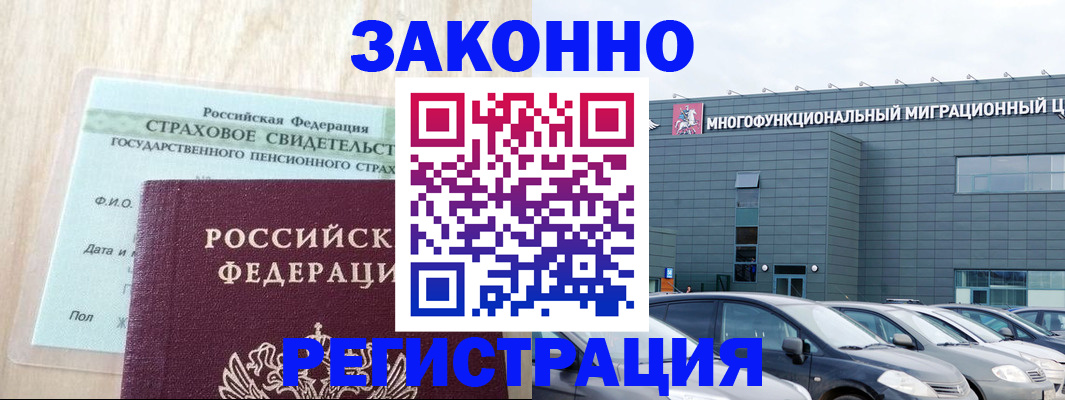 где прописаться в Брянске