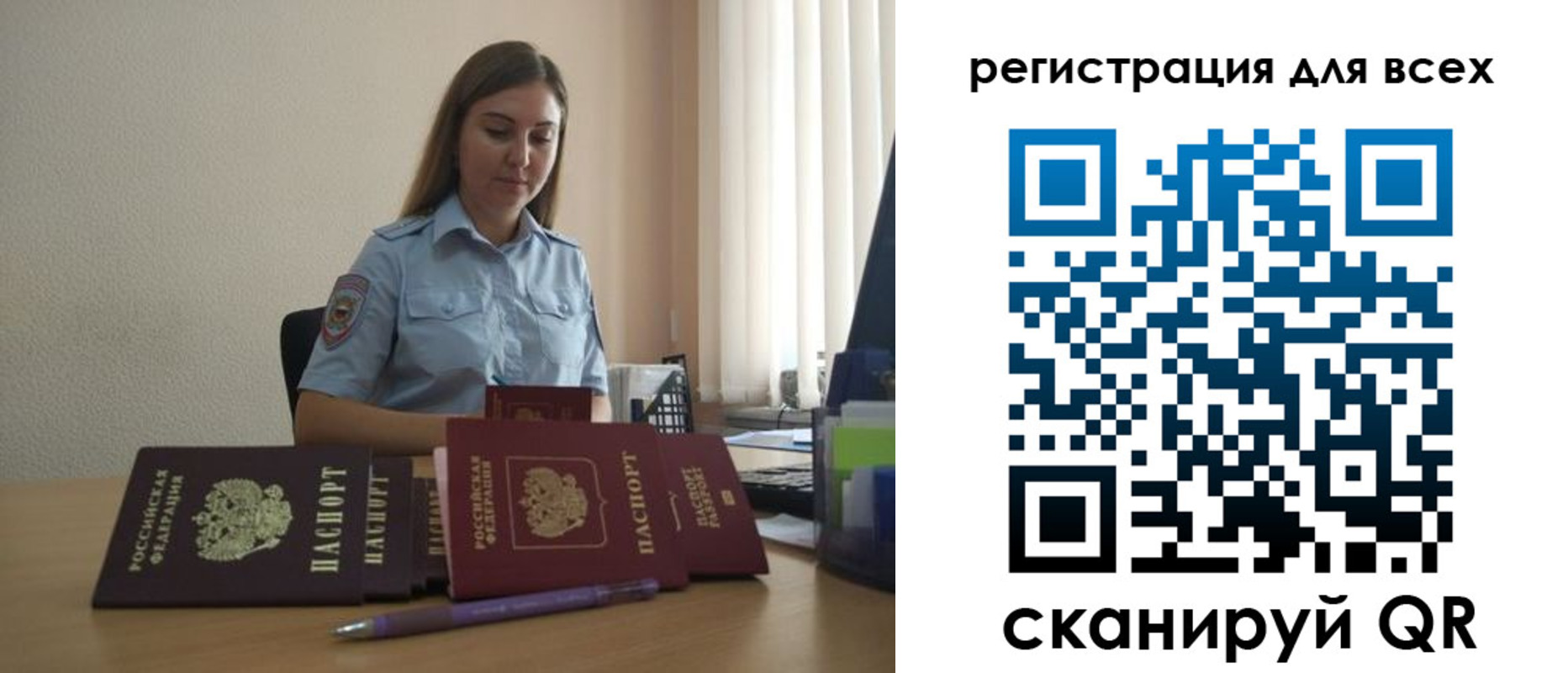 купить прописку в Брянске