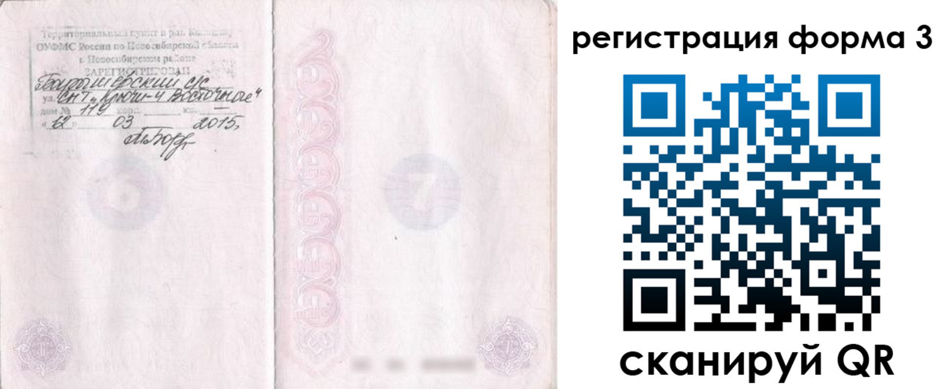 временная регистрация адрес в Брянске