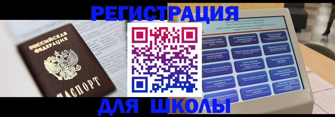 прописка 2025 в Брянске