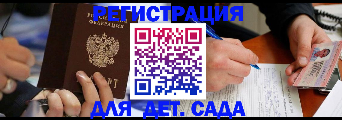 регистрация в Брянске