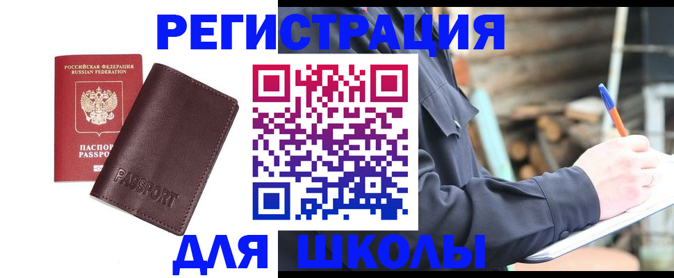 найти адрес прописки в Брянске